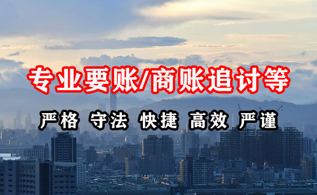 门源收债公司